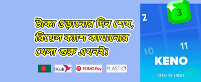 ১০০% ওয়েলকাম বোনাস promotion banner