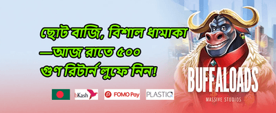 হট স্লট ফ্রি স্পিন promotion banner
